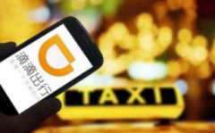 滴滴日本上线出租车叫车服务 再次在亚洲与优步展开竞争