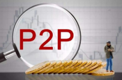 P2P网贷转型路径逐渐明晰 分类处置加速推进